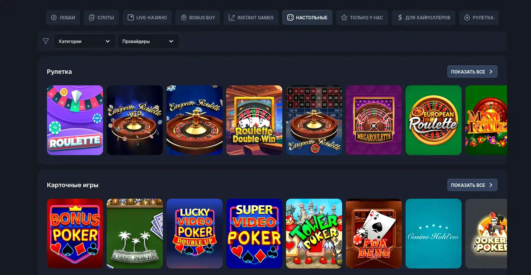 Платежные методы Magnit casino